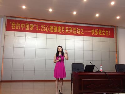 快乐做女生——免费足球直播
心理健康月系列活动顺利举行