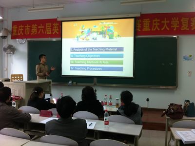 重庆市第六届英语研究生教学技能大赛免费足球直播
选拔赛决赛顺利举行