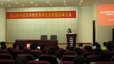 免费足球直播
团委学生会换届选举大会顺利开展