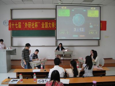 第十七届“外研社杯”全国大学生英语辩论赛免费足球直播
选拔赛初赛顺利开展