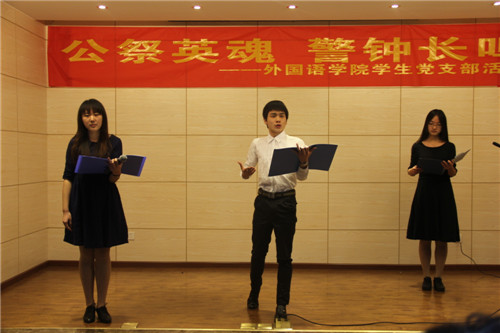 公祭英魂 警钟长鸣——免费足球直播
学生党支部举办南京大屠杀死难者国家公祭日活动