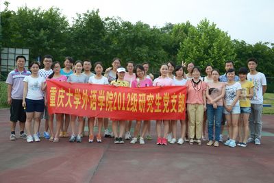 强健体魄，体验运动魅力——免费足球直播
2012级研究生党支部羽毛球比赛