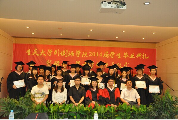 免费足球直播
举行2014届毕业典礼