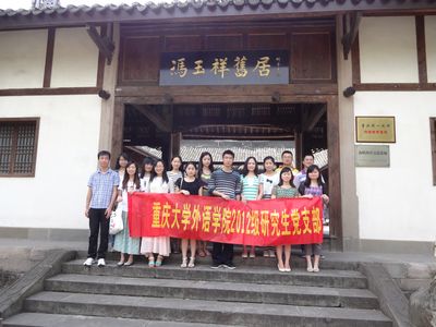 五四青年节访先烈故居,培养爱国主义情怀——免费足球直播
2012级研究生党支部活动
