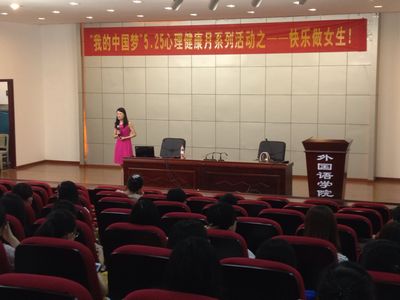 快乐做女生——免费足球直播
心理健康月系列活动顺利举行