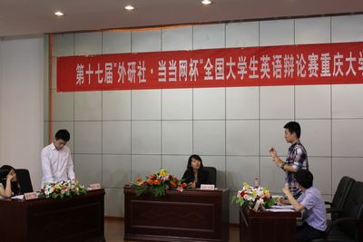 第十七届“外研社·当当网杯”全国大学生英语辩论赛免费足球直播
选拔赛决赛顺利开展