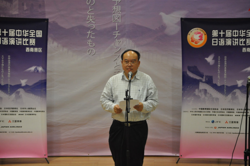 第十届中华全国日语演讲比赛西南赛区比赛在免费足球直播
顺利举办
