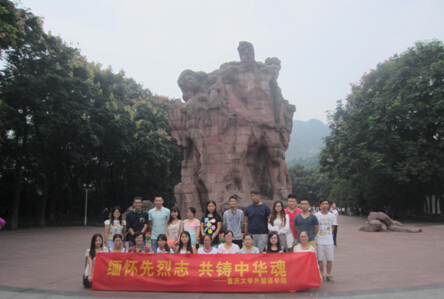 【缅怀先烈，祭奠先贤】免费足球直播
组织参与首个“烈士纪念日”活动