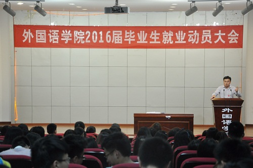 免费足球直播
举行2016届毕业生就业动员大会