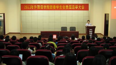 免费足球直播
团委学生会换届选举大会顺利开展