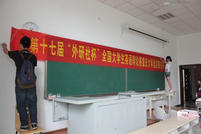 第十七届“外研社杯”全国大学生英语辩论赛免费足球直播
选拔赛初赛顺利开展