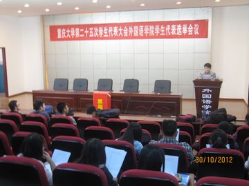 免费足球直播
学生代表选举会议顺利召开