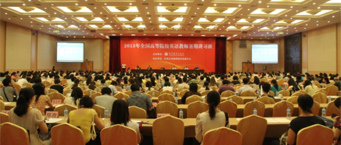 免费足球直播
余渭深教授等主持参加“2013全国高等院校英语教师暑期讲习班”