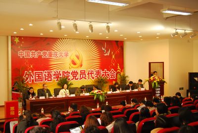 免费足球直播
党代会胜利召开