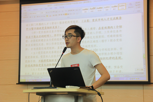 免费足球直播
党委开展毕业生党组织关系转接说明会