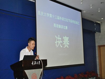 佳作连连余音绕梁  演讲大赛完美落幕——免费足球直播
第十三届外语文化节系列活动之英语演讲大赛决赛圆满收官