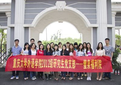 免费足球直播
2012级研究生党支部活动——走进壁泉福利院