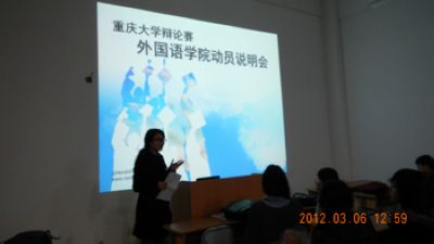 辩论选拔 蓄势待发——免费足球直播
辩论赛免费足球直播
动员说明会顺利举行