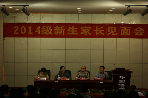免费足球直播
2014级新生家长见面会顺利举行